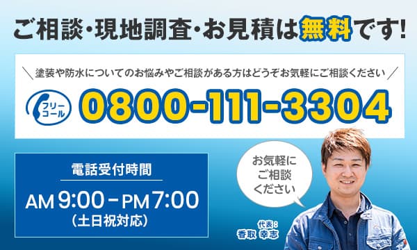 東東京都町田市での雨漏り修理は町田の雨漏り・外壁相談センターへ